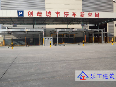 两层智能停车设备充电功能